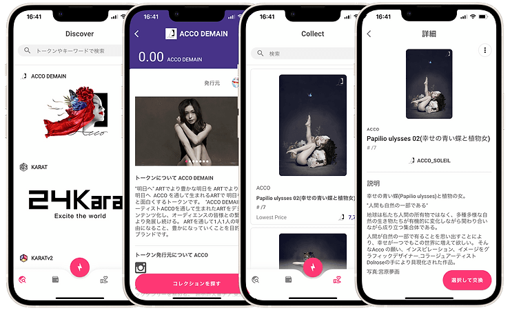 個人アーティストとの取り組みに関するプレスリリースを発表
